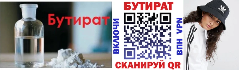 БУТИРАТ бутик  Малмыж 